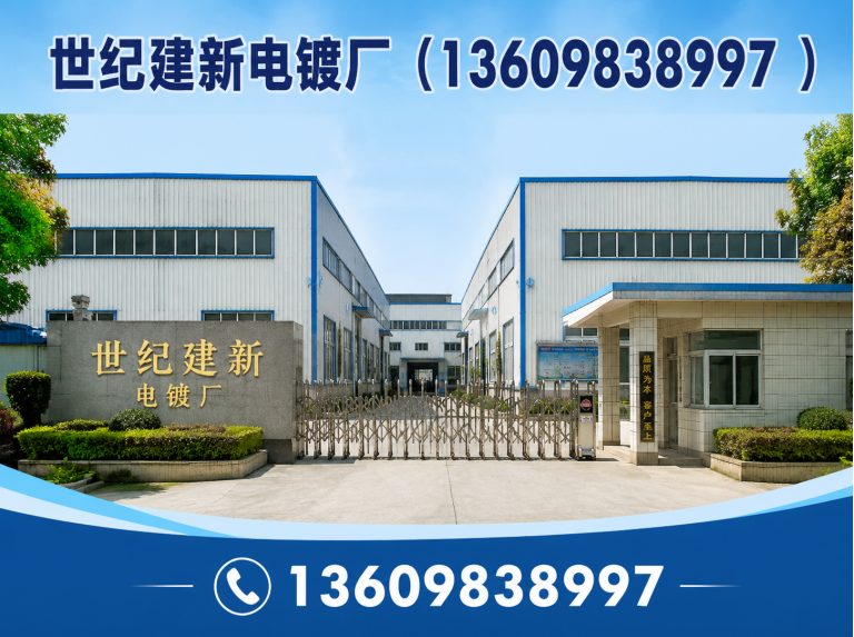 和平区自催化化学沉积展示图